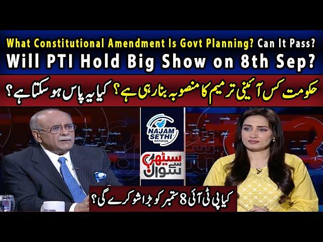 What Constitutional Amendment Is Govt Planning? Can It Pass? | Will PTI Hold Big Show on 8th Sep?