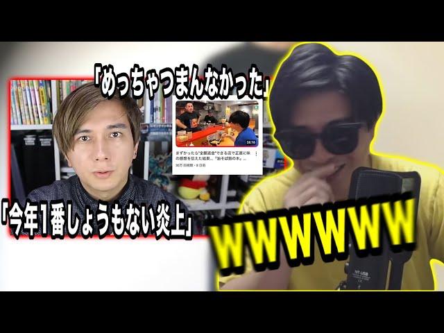 【もこう切り抜き】PDRさんが鈴の木の動画の炎上について話している動画を見て笑うもこう【2024/11/23】