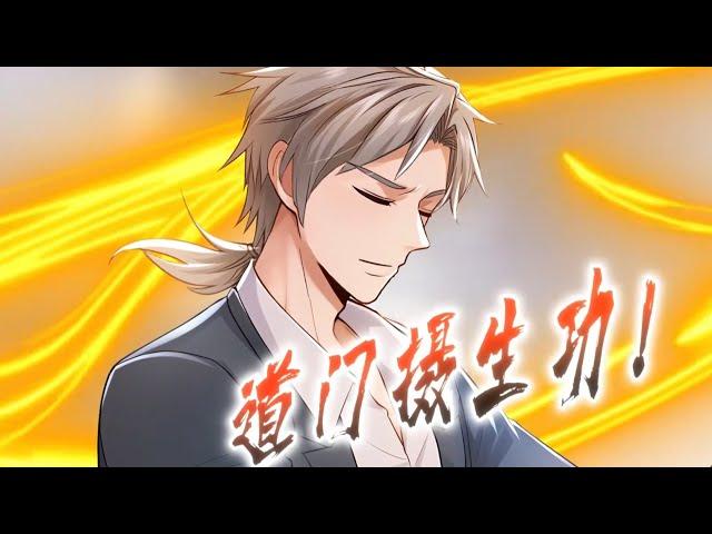 【最新合集】《镇国神婿》第二季 EP01-96：舒服到睡着！#热血 #玄幻 #逆袭 #战斗