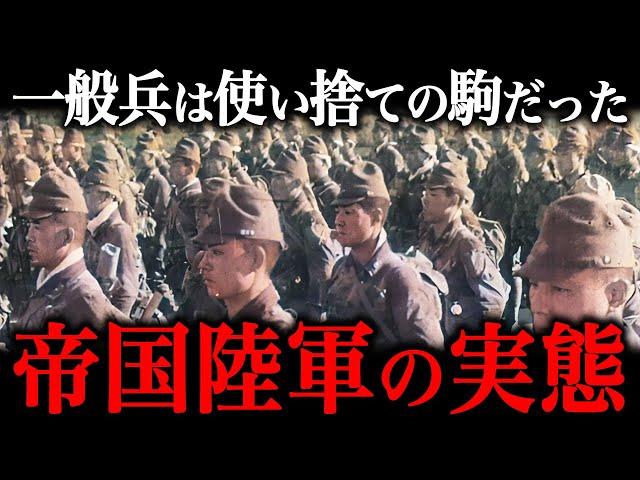 Ranks and salaries in the Imperial Japanese Army! Non-elite soldiers were "low-paid" and disposab...