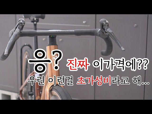 레이윤자전거 그래블바이크와의 첫만남''