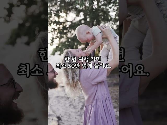 저축도 안하고 여행중독 된 아내