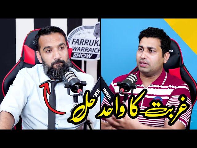 Gharibi ka Wahid Hal | Podcast with Farrukh Warraich | Azad Chaiwala