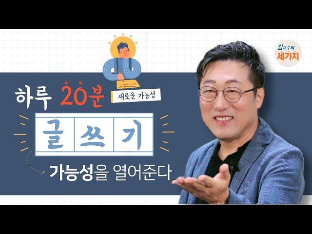 20분 글쓰기 - 주부 작가, 리포트, 일기, 다음 브런치 글 잘 쓰려면