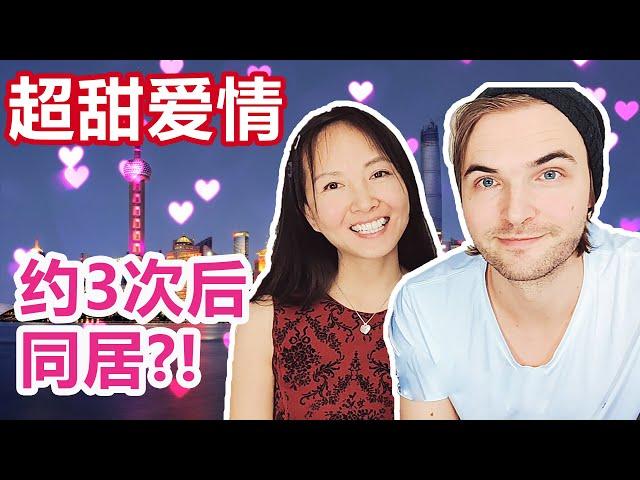 在中国这段艰难的日子外国高材生的落魄时光|我们的爱情故事2 | Moving to CHINA for love! (Love Story p. 2)