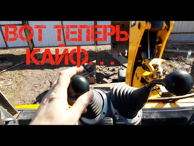 КАК ПЕРЕКЛЮЧИТЬ УПРАВЛЕНИЕ ЗАДНЕЙ УСТАНОВКИ JCB3CX С ИКСА НА ПЛЮС!!!!!!!!!!