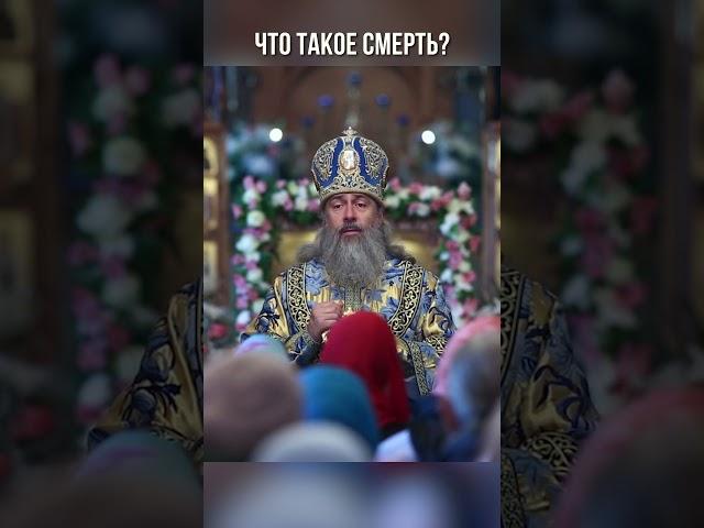 Что такое смерть