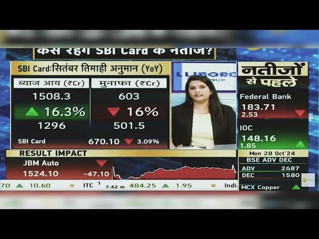 SBI Card Share News Today: SBI Card Share Latest News | SBI Card Share News | 28th October 2024