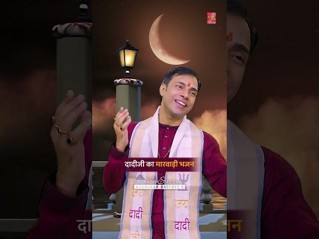 Popular Rani Sati Dadi Bhajan | Dadi Ji Marwadi Bhajan | Dadi Ji Ke Bhajan | SM & KM