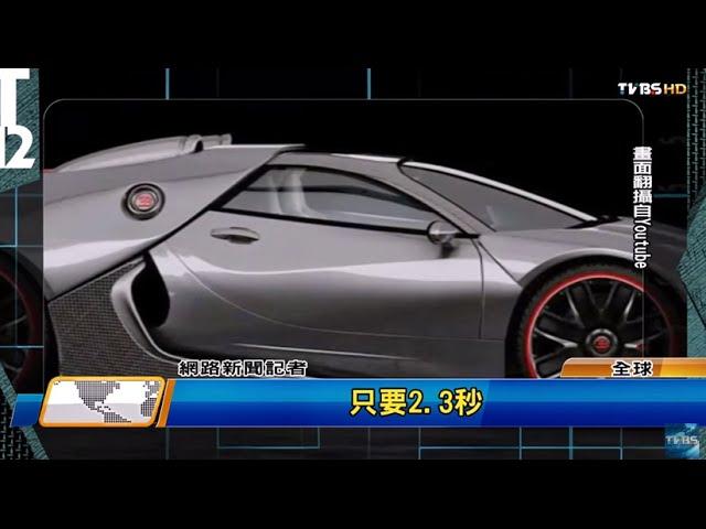 世上最快跑車 布加迪Chiron傳明年亮相 全球進行式 20151205 (3/3)