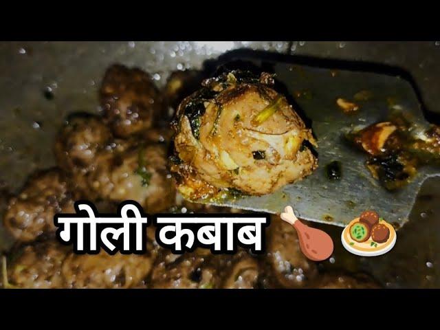 goli kabab  || Tahera Khan