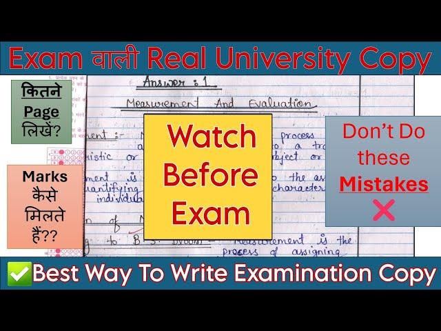 ️कम पढ़ाई में ज्यादा Marks ऐसे आते हैं | Exam Copy Kaise Likhe?Real Copy | How to score Max.Marks