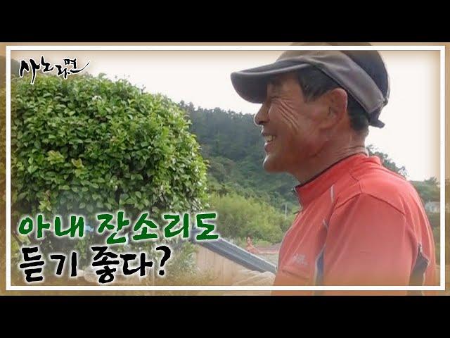 불타는 청춘 23년 단짝 부부! 아내 잔소리도 좋다? MBN 220701 방송