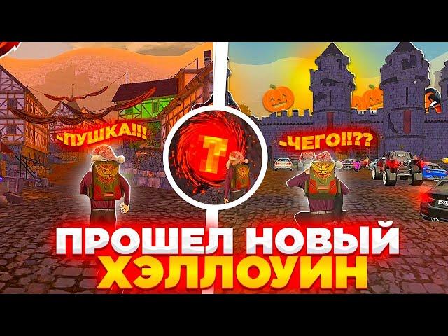  Я в ШОКЕ! |  ЭТО ЛУЧШИЙ  HALLOWEEN в БЛЕК РАША , Я в ШОКЕ! | ПУТЬ БОМЖА на БЛЕК РАША #46