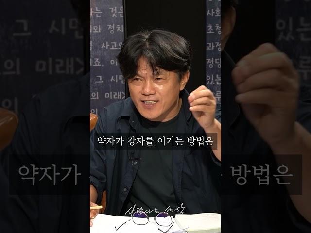 현 대통령에게 바치는 책 #군주론