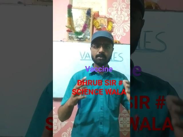 vaccine #latest #most#class #viral# DHRUB SIR # SCIENCE WALA