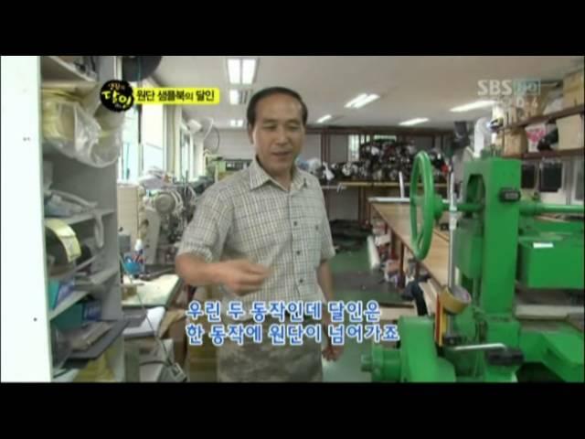 원단 샘플북의 달인 @생활의 달인 20120723