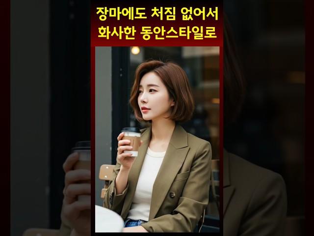 멋진중년 장마철 축축한 머리살리는 기적의 헤어스타일추천 #중년헤어스타일  #eleganthairstyle #여신헤어스타일