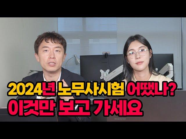 앞으로 노무사 준비하실 분들 이것만 보고 가세요. 합격률 반은 얻어갑니다.