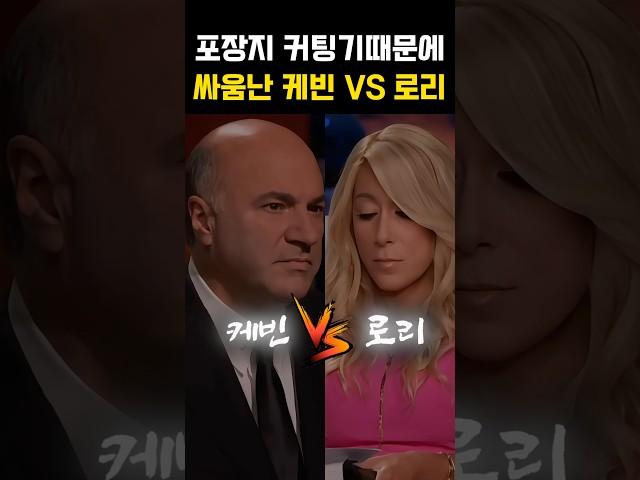 샤크탱크 역사상 가장 뜨거웠던 오퍼 대결