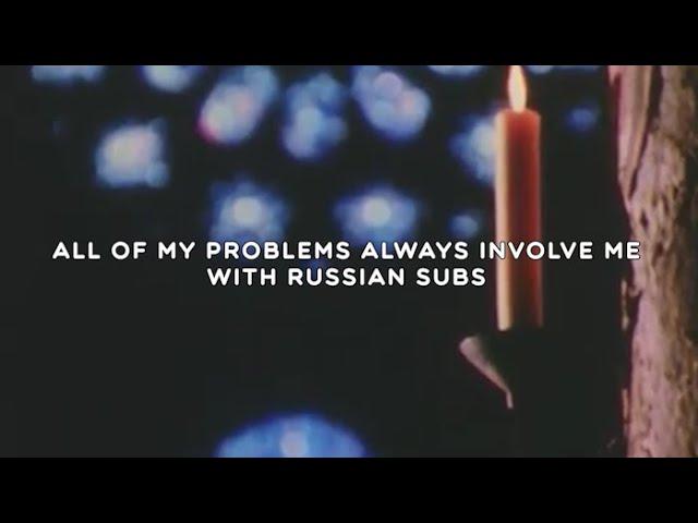 $UICIDEBOY$ - ALL OF MY PROBLEMS ALWAYS INVOLVE ME / WITH RUSSIAN SUBS / ПЕРЕВОД