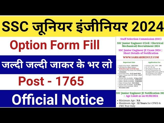 ssc je 2024 vacancy details || ssc je preference form fill up 2024