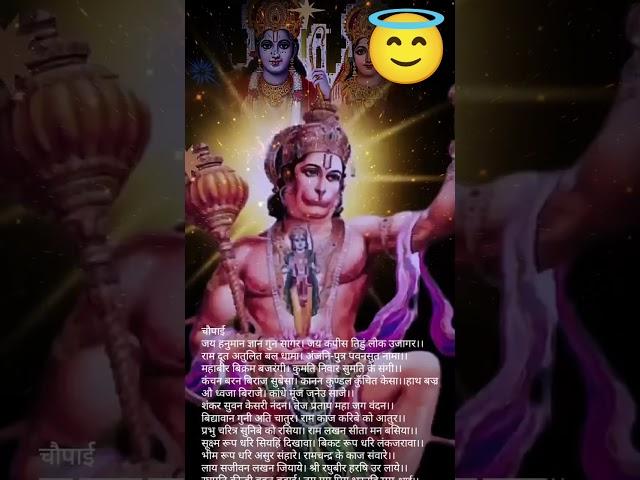 Lord Hanuman ji status # whatsapp status #ytfeedshorts # youtube viral video bhajan status Hanuman g