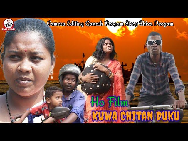 Ho Short film Kuwa Chitan Duku Shiva Deogam