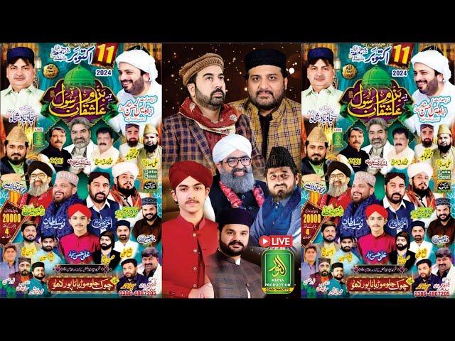 Live _ Bazm Ashqan-e-Rasool _ Chowk Batapur _ Jallo _ Lahore _ Alnoor Media Production _ 03457440770