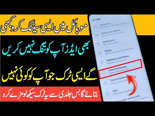 ad block karne ka tarika add ko kaise block kare in Pakistan adblock for android