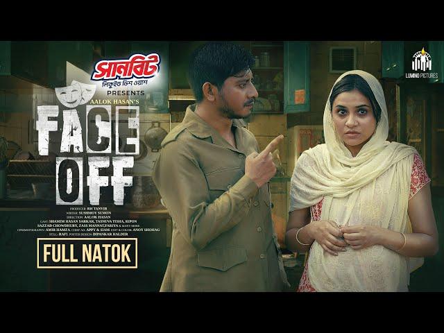 Face Off | ফেইস অফ | Shamim Hasan Sarkar | Tasnuva Tisha | Aalok Hasan | New Bangla Natok 2024