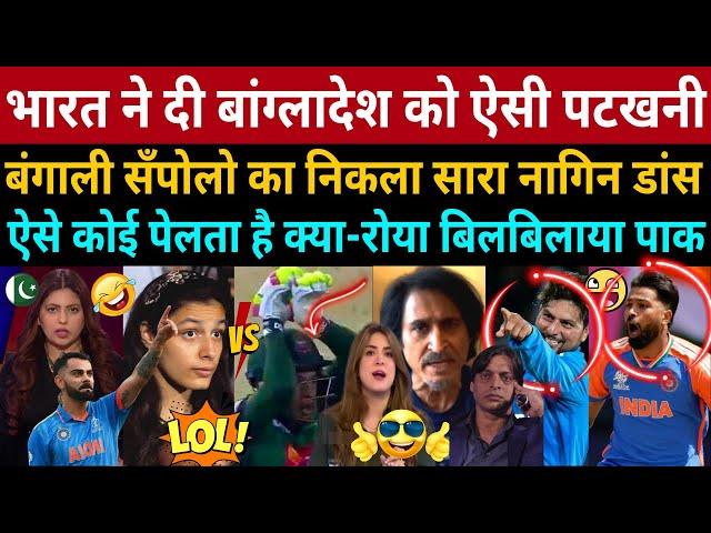 Pak Media Reaction On India Vs Bangladesh WC T20 Match | Pak Media Crying | India Beat Bangladesh