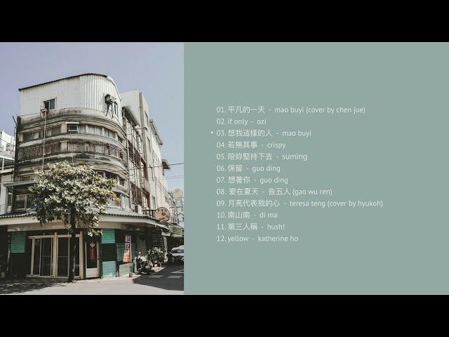 soft chinese ballads that make me feel again playlist