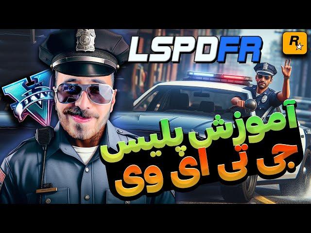 آموزش ماد پلیس شدن تو جی تی ای وی آفلاین | LSPDFR