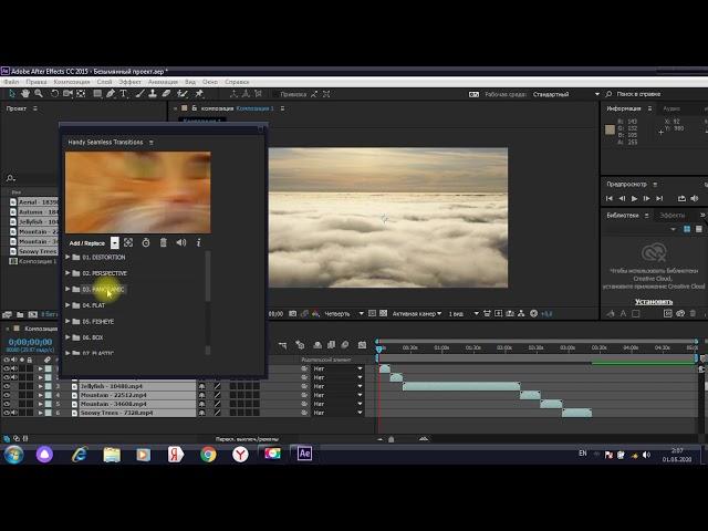 Handy Seamless Transitions v.3.0 - Adobe After Effects