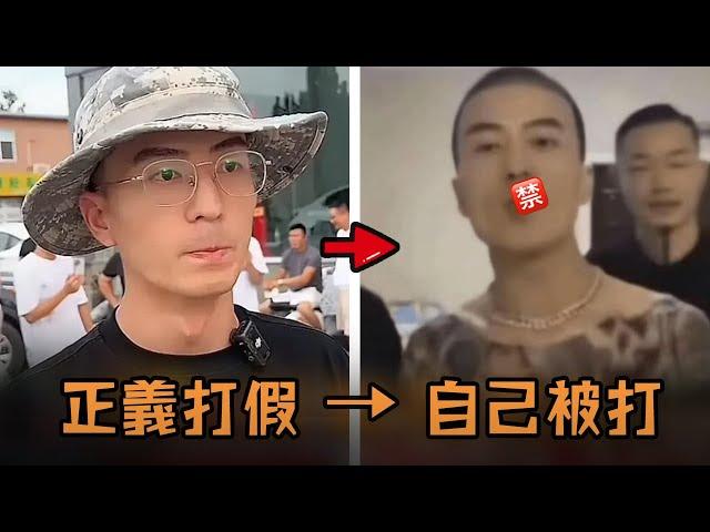 男子正能量爆棚成網紅，不顧危險替粉絲打擊奸商，結果最後被踢爆自己才是最大奸商？！#故事 #解說 #人物 #賺錢 #有趣