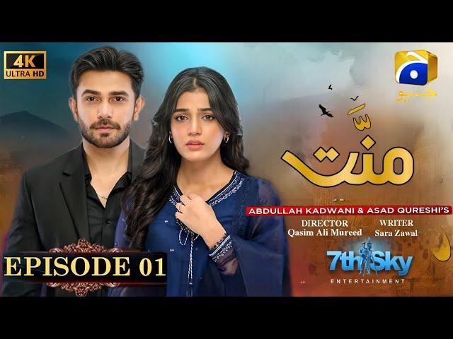 Mannat Episode 01 [Eng Sub] - Ali Ansari - Laiba khan - Pakistani Drama - Har Pal Geo