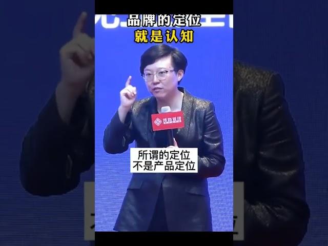 品牌定位就是認知