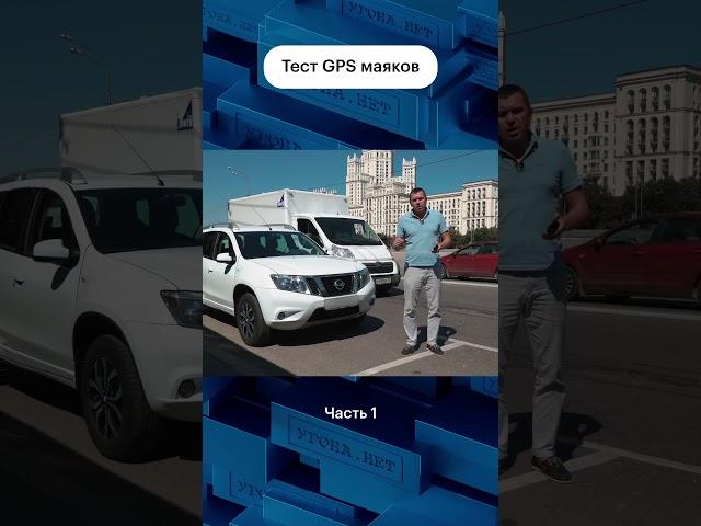 Эксперимент с угоном Ниссан, будем искать при помощи закладок  #угон #авто #закладки #ниссан