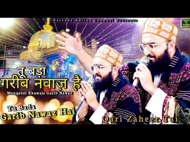 Tu Bada Garib Nawaz He | Qari Zahir Tai | Lattest Mehfil | 6-1-2025 | Ajmer Sharif
