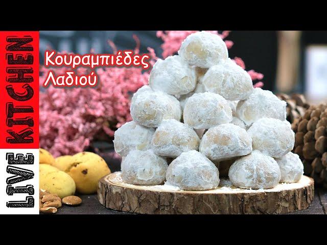 This recipe for oil cookies is very popular in Greece!!I Νever get tired of making this recipe