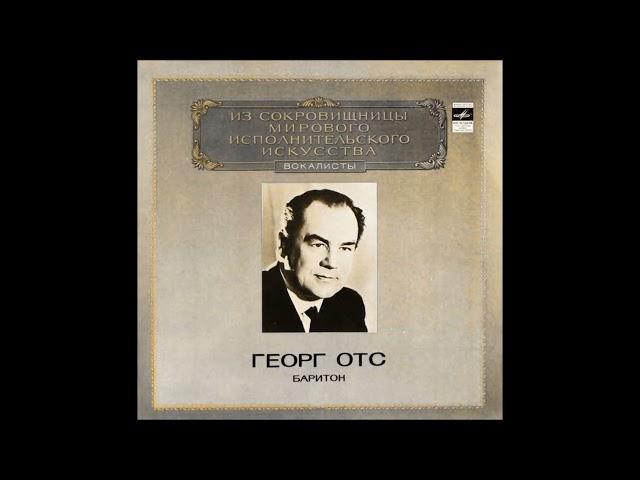 Мокроусов Исаковский Мы с тобою не дружили Георг Отс