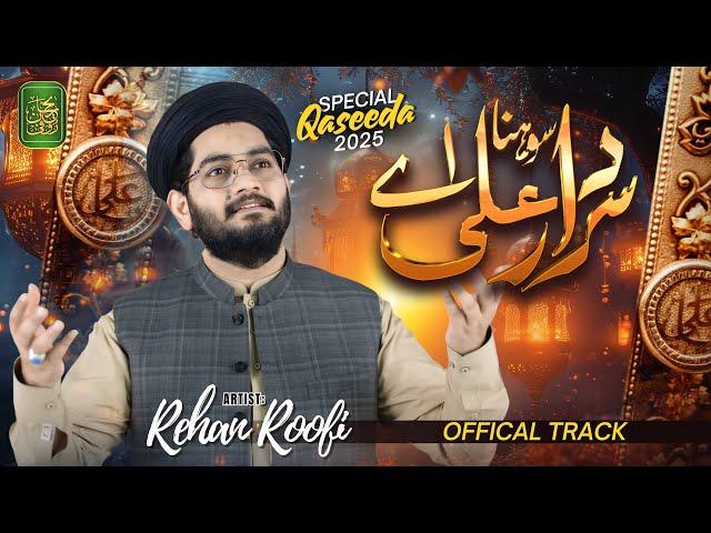 Sohna Sardar Ali Ay || New Super Hit Qaseeda ||  Rehan Roofi