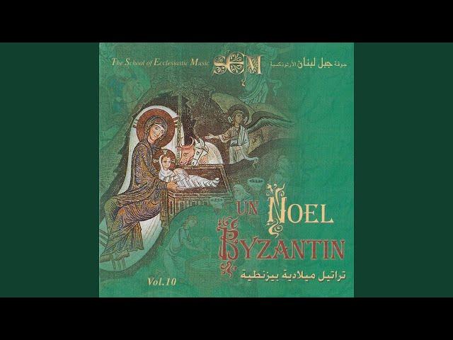 Haloumou Ya Moueminoun, Pt. 1