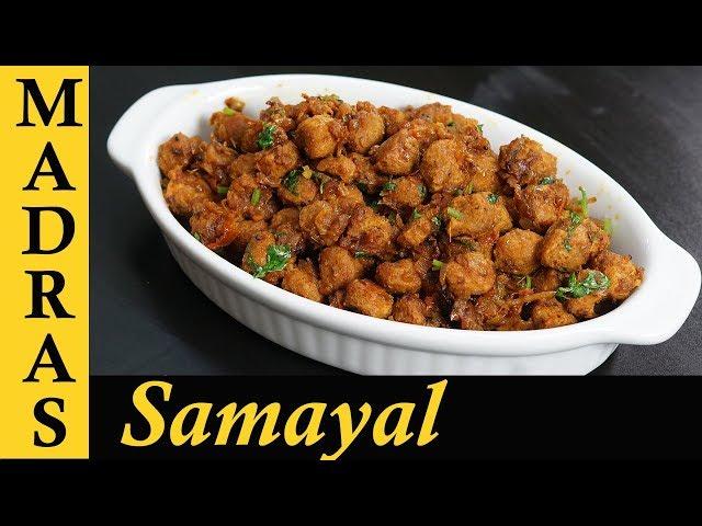 Soya Chunks Recipe in Tamil | Soya Chunks Fry Recipe | Meal Maker Fry in Tamil