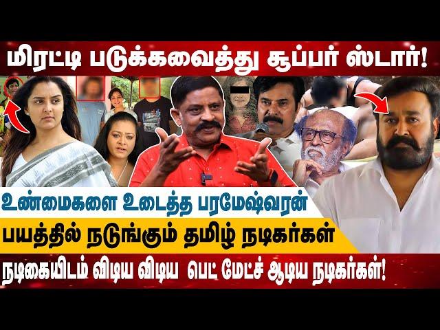 மிரட்டி படுக்கவைத்த சூப்பர் ஸ்டார்! | நடிகையிடம் விடிய விடிய  பெட் மேட்ச் ஆடிய நடிகர்கள்!| Mohanlal