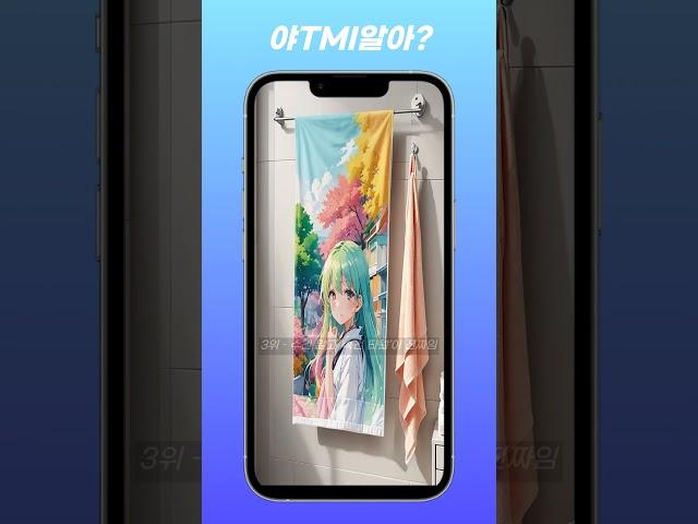 물놀이 가기 전에 이건 꼭 보셈ㅋㅋㅋ