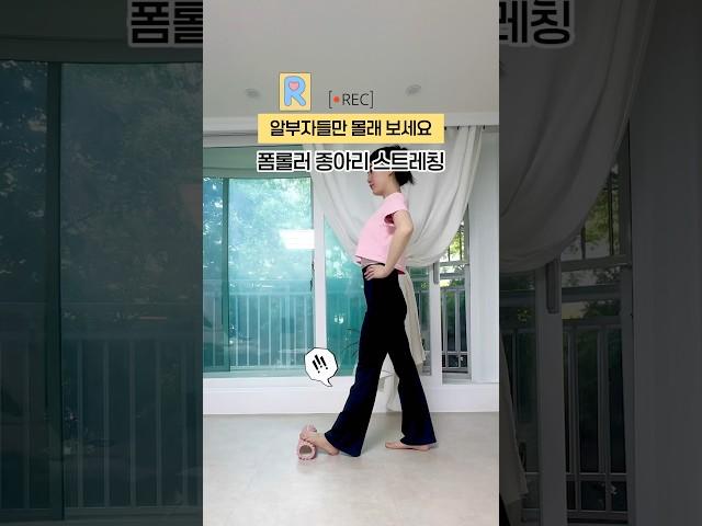 Exercise part 25. 종아리알부자들만 보세요! 종아히얇아지는 방법🩷 #운동 #허벅지빼기 #옆구리살빼기 #뱃살빼기 #다이어트 #홈트 #아랫배빼기  #허벅지살 #힙업운동