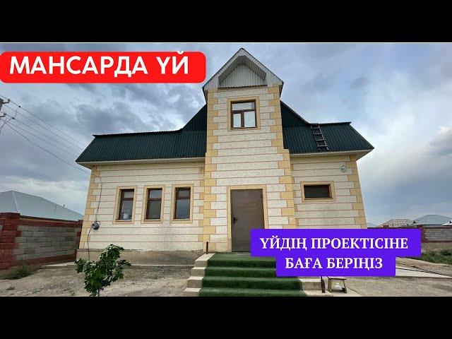 КЕРЕМЕТ МАНСАРД ҮЙ | НАУРЫЗ РАЙОН | 6 БӨЛМЕЛІ | БАРЛЫҒЫҢЫЗҒА БҰЙЫРСЫН | БАСПАНА