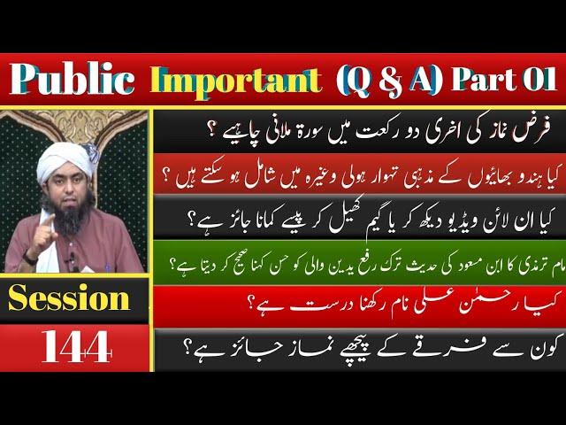 144 Public Question And Answer& Session (part 1) With Engineer Muhammad Ali Mirza Jhelum Academy